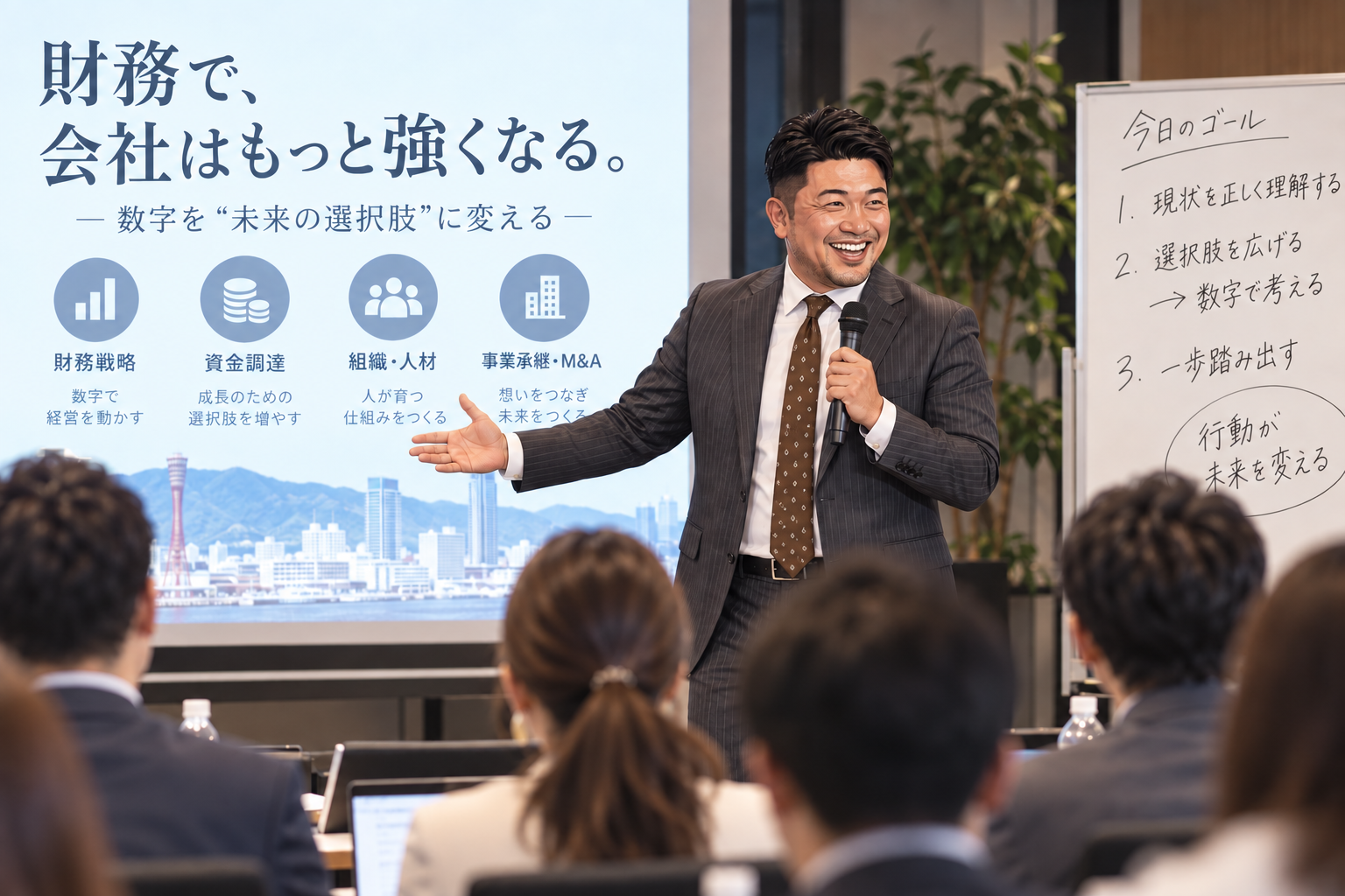 参加者に財務を解説する講師の研修イメージ